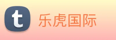 乐虎国际 logo